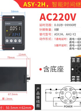 数显时间继电器220V可调ASY-3D双循环延时控制器AH2-Y定时器ATDV
