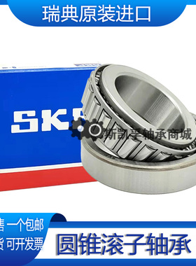 进口圆锥轴承30203/30204/30205/30206/30207/30208/30209J2/Q