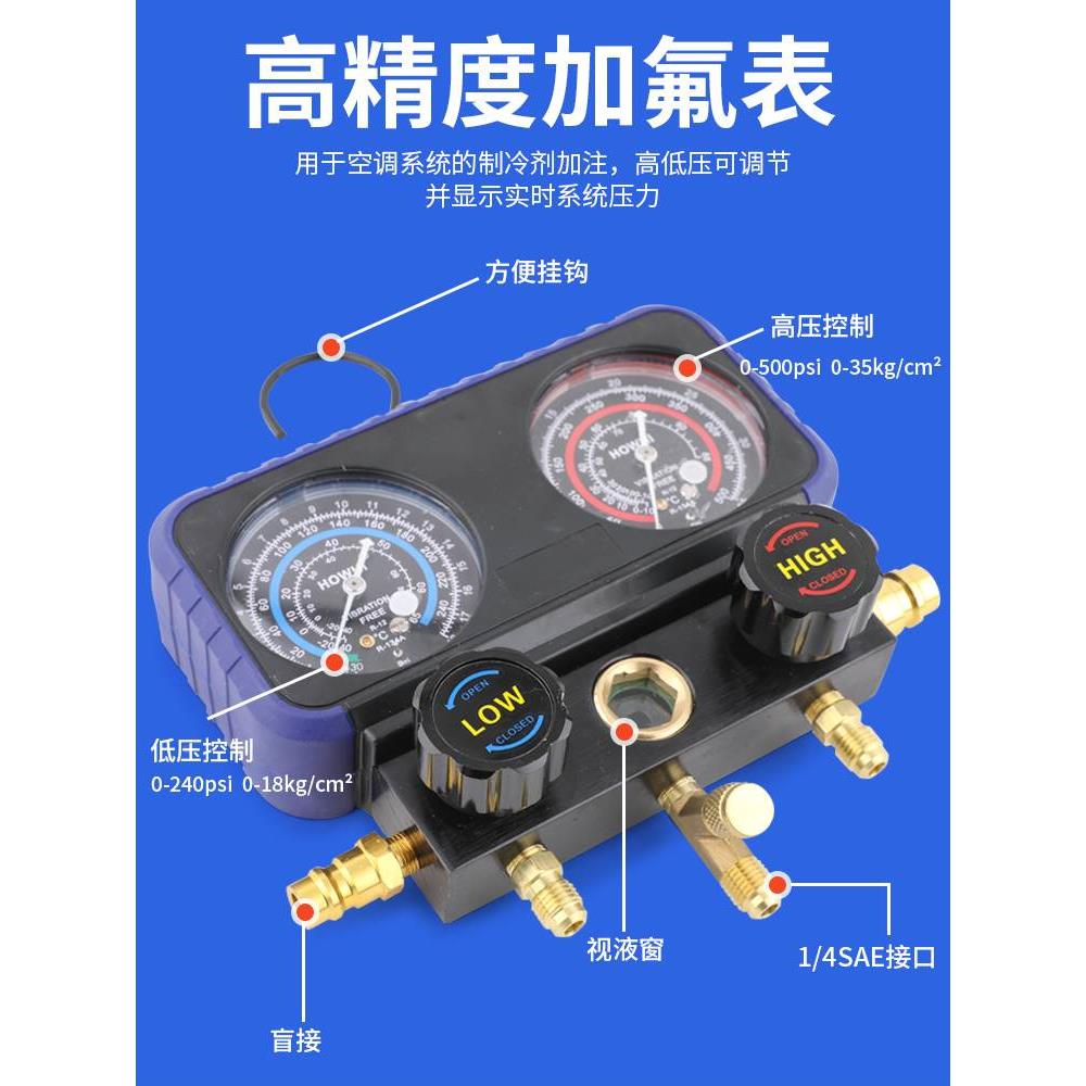 浩海R134a冷媒汽车加氟表雪种压力表冷媒双表阀空调加氟工具套装*