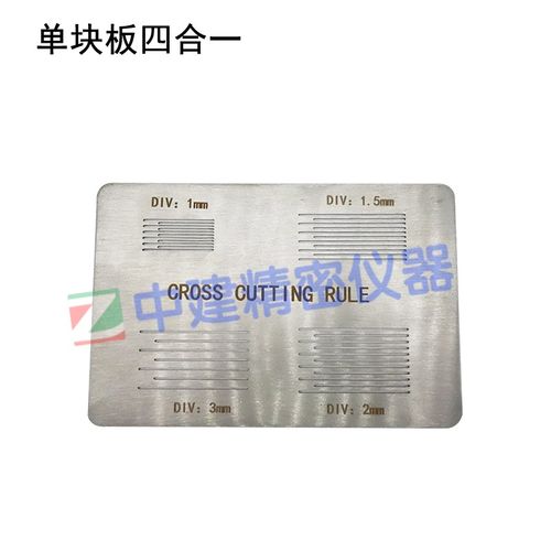 漆膜划格器百格板漆膜划格仪百格刀漆膜附着力试验仪百格测试刀