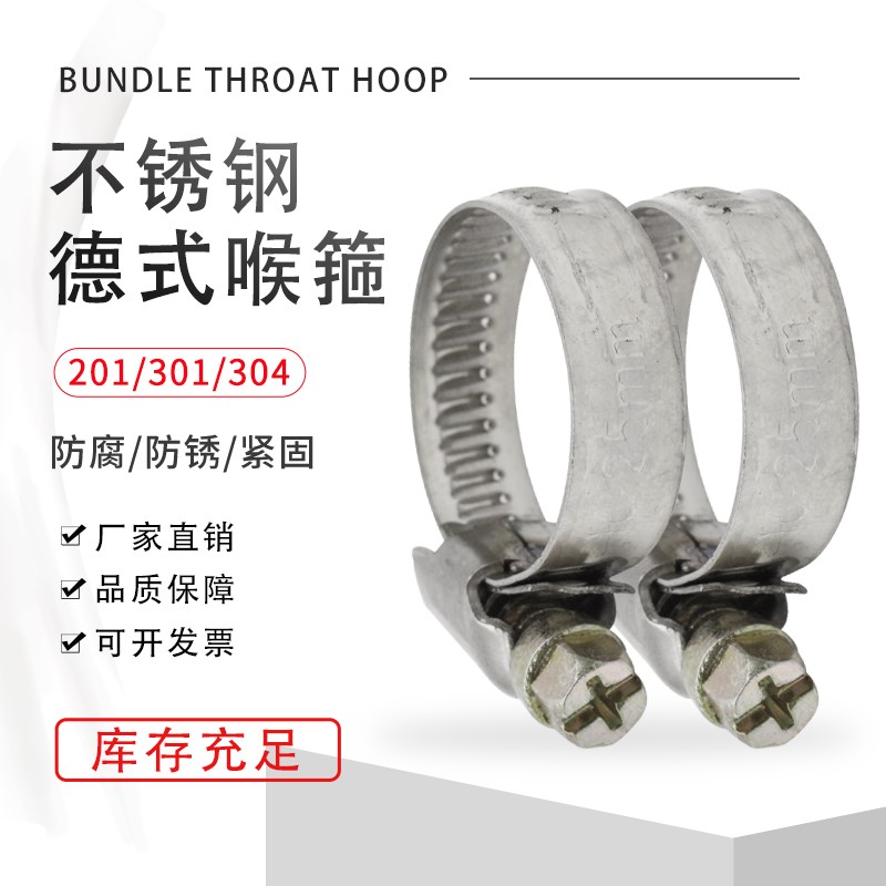 德式不锈钢喉箍抱箍管夹卡箍耐酸碱不镂空煤气管水管固定支架桥架