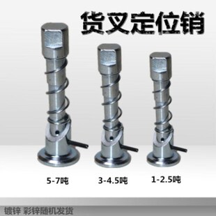 杭州叉车货叉定位销合力叉车配件提手圆柱销货叉销子限位销固定销