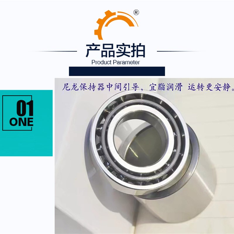 IQC高速角接触球轴承7204 7205 7206 C/AC/ P5/P4 配对