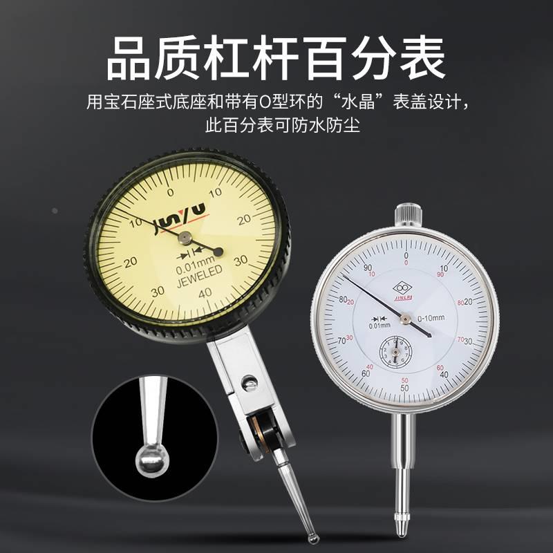 杠杆百分表一套千分表小校表头高精度0.001万向磁性表座支架底座*
