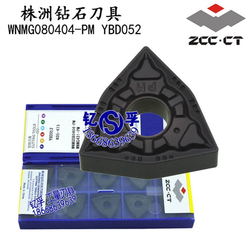 原装株洲数控刀片WNMG080404-PM YBD052