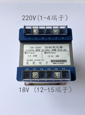控制变压器 DB-200VA 220V转18V 10A 交流AC18V变压器 200W 纯铜