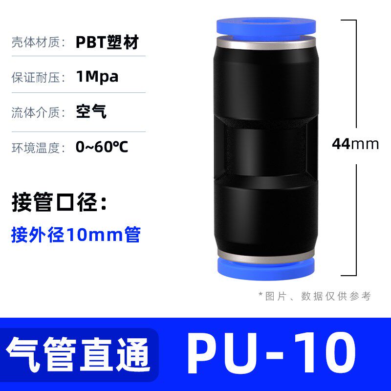 气管快速接头直通PU变径PG高压对接气泵空压机快插接头气动元件
