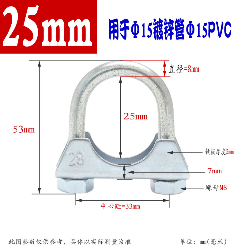 镀锌/不锈钢排气管固定卡箍农机卡扣卡子配件喉箍汽叉货车U型管卡
