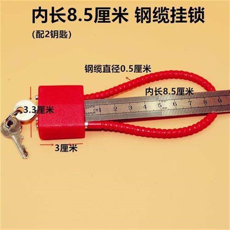钢丝绳挂锁钢缆挂锁柜子橱柜文件柜挂锁条形钢丝锁安全锁防盗挂锁,办公设备/耗材/相关服务,办公线材,淘宝优惠券,粉丝福利购,淘宝优惠卷