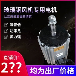玻璃钢风机电机负压风机电机屋顶风机养殖场风机560转460转
