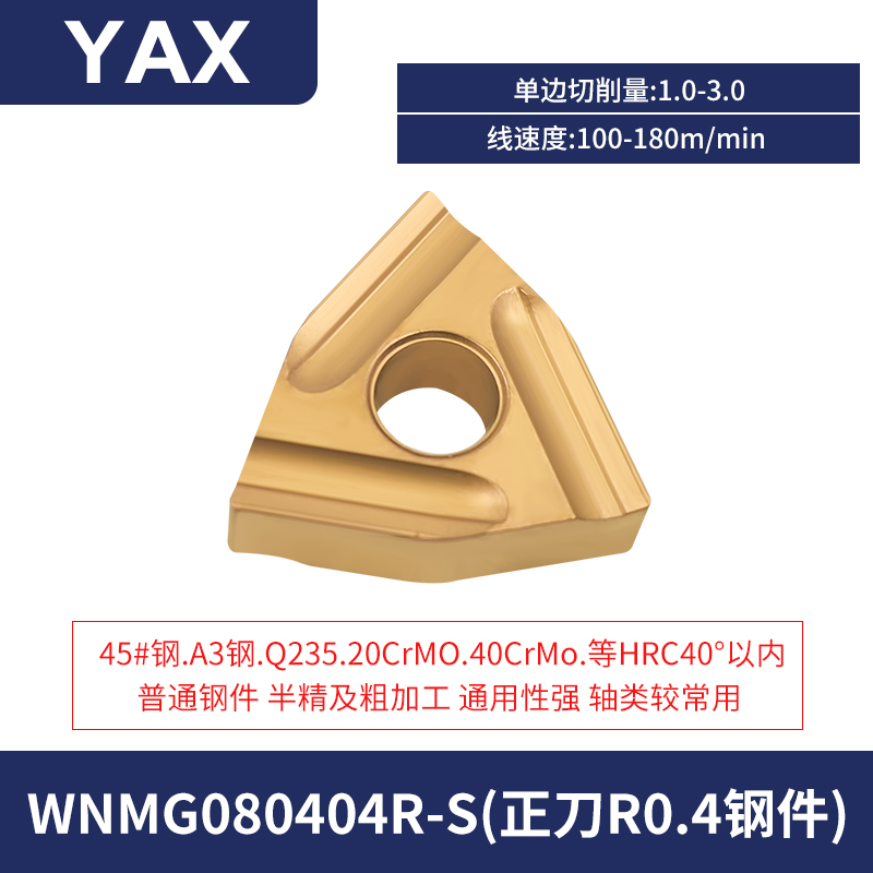 数控刀片桃形开槽粗车外圆内孔刀片WNMG080408R-S车床桃型不锈钢