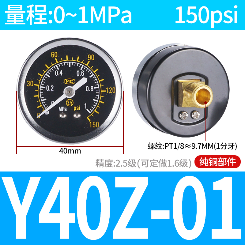 气动压力表气源处理器调压阀充气气压表Y40面板式轴向径向真空Y50