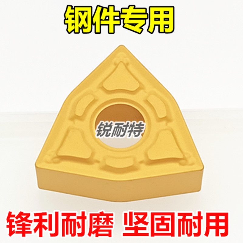 数控刀片桃形外圆车刀刀片WNMG080408硬质合金刀头钢件内孔刀