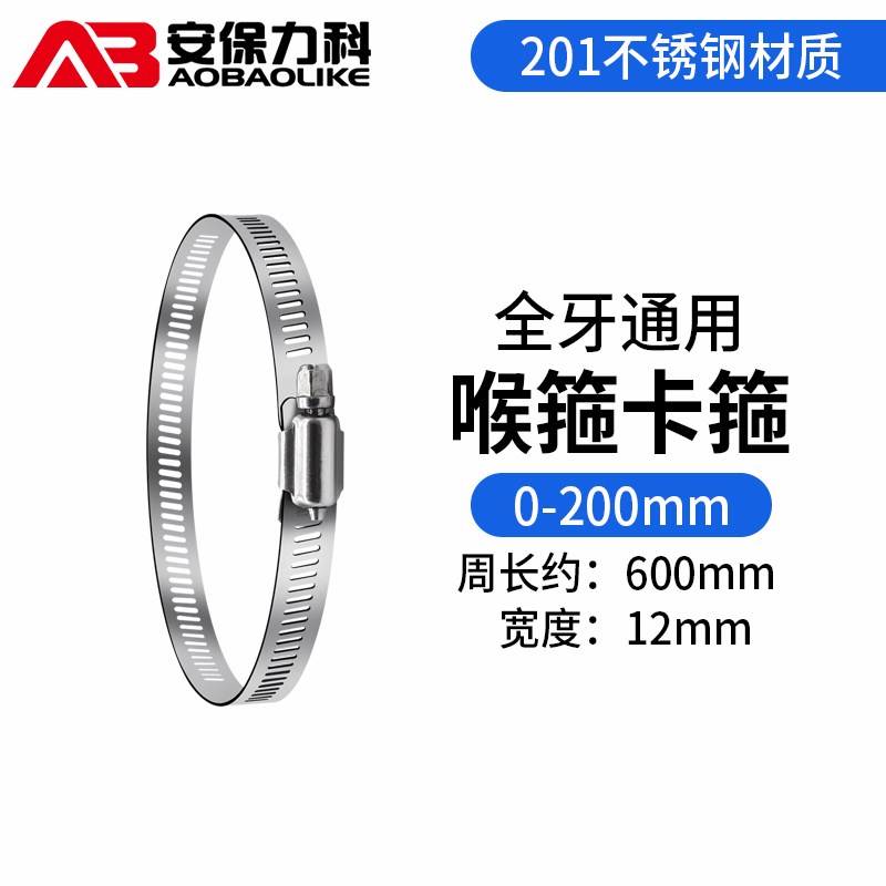 304不锈钢抱箍圈100/200/300/400喉卡箍立杆电线杆防水盒抱箍支架