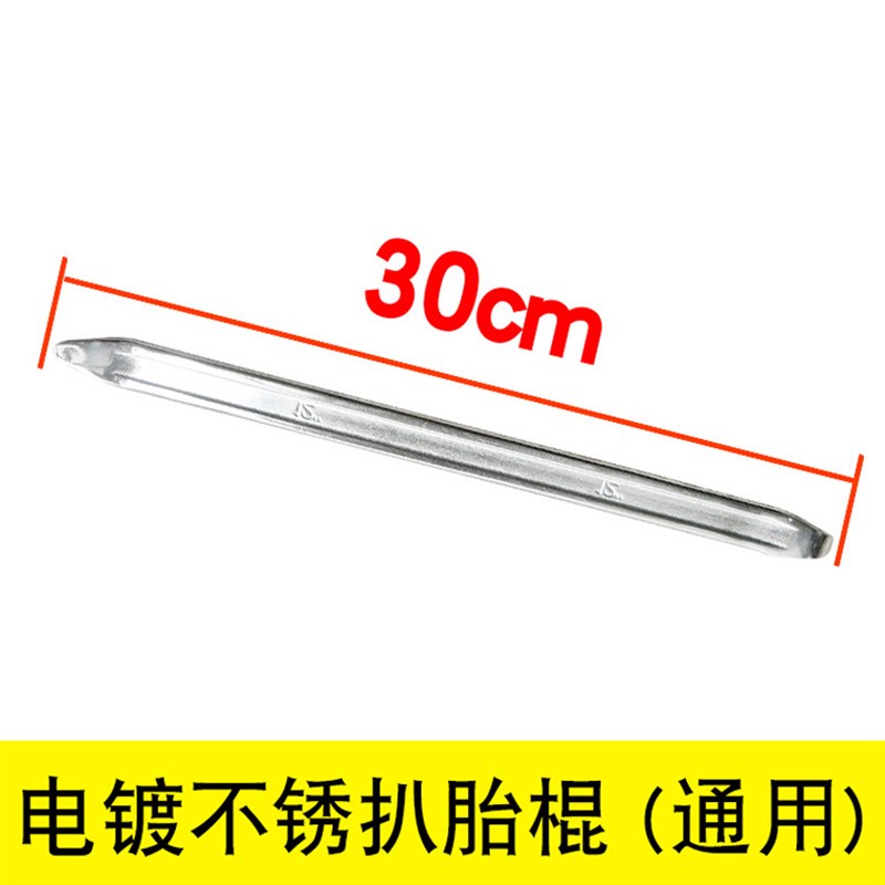 轮胎撬棍杆杠换胎工具补胎撬棒摩托车电动车汽车外胎真空胎扒胎棍