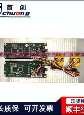 博林特电梯外呼显示板GPCS1152-PCB-1-6-4 外招显示板 现货现发