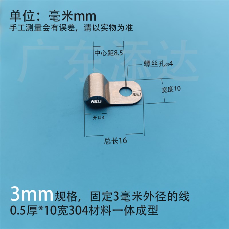 304不锈钢单侧骑马卡管夹电线电缆卡扣卡子水管紧固管夹P型仪表