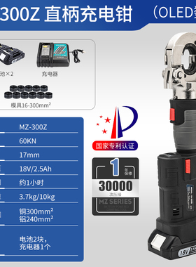 电动液压钳 EC EZ-300/400 充电式 电缆压接钳 压线钳EB 锂电池PZ