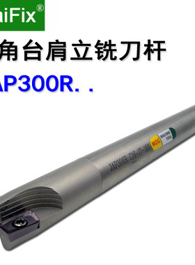 MaiFix 数控机夹式方肩清直角R0.8铣刀杆BAP300RC12 13立铣刀刀柄
