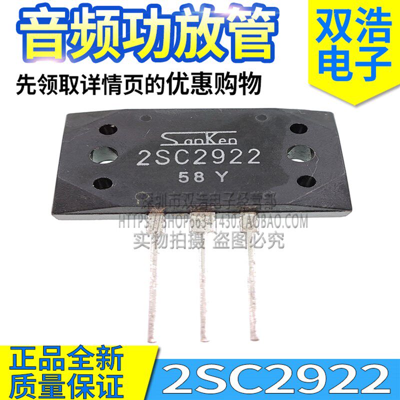 2SA1216 2SC2922 音频功放配对管 进口 TO-3P 质量