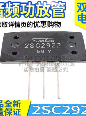 2SA1216 2SC2922 音频功放配对管 进口 TO-3P 质量