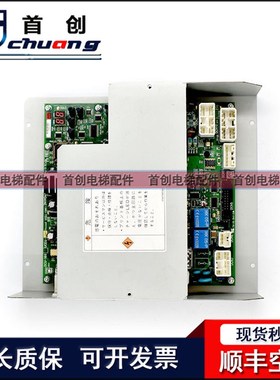 电梯门机板DCU-150 DCU-160 CV300CV320门控板门机板