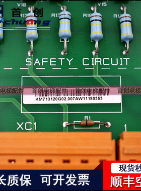 巨人通力电梯安全回路板KM713120G01/G02/LCE230/713123H04全新
