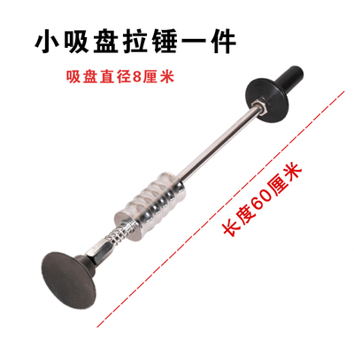汽车车身凹陷修复吸盘拉拔器凹凸凹坑吸坑神器钣金拉锤凹痕吸拔器