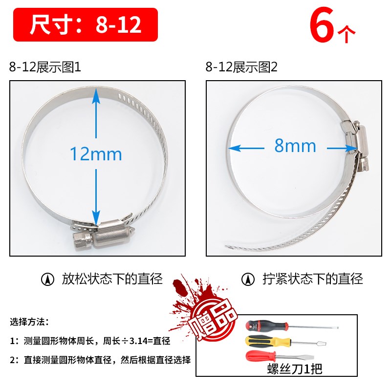 304卡箍不锈钢喉箍水管油管固定卡G扣紧固抱箍管箍箍圈管卡子管夹