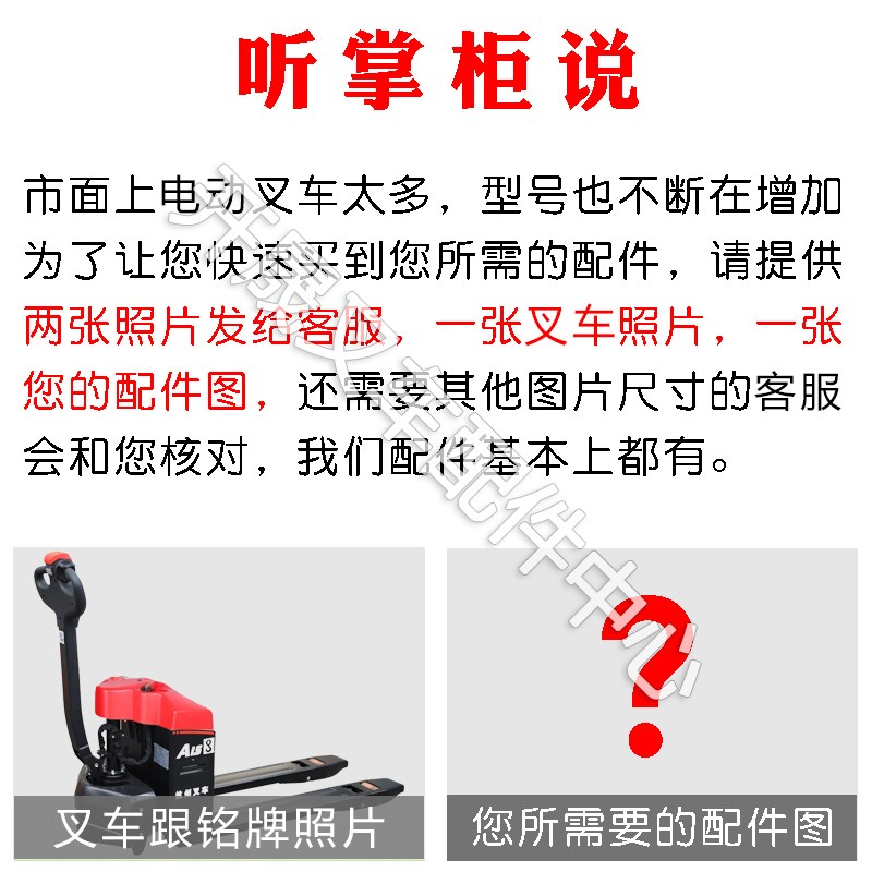 诺力合力中力杭叉加力龙工电动叉车配件液压搬运车堆高车配件大全