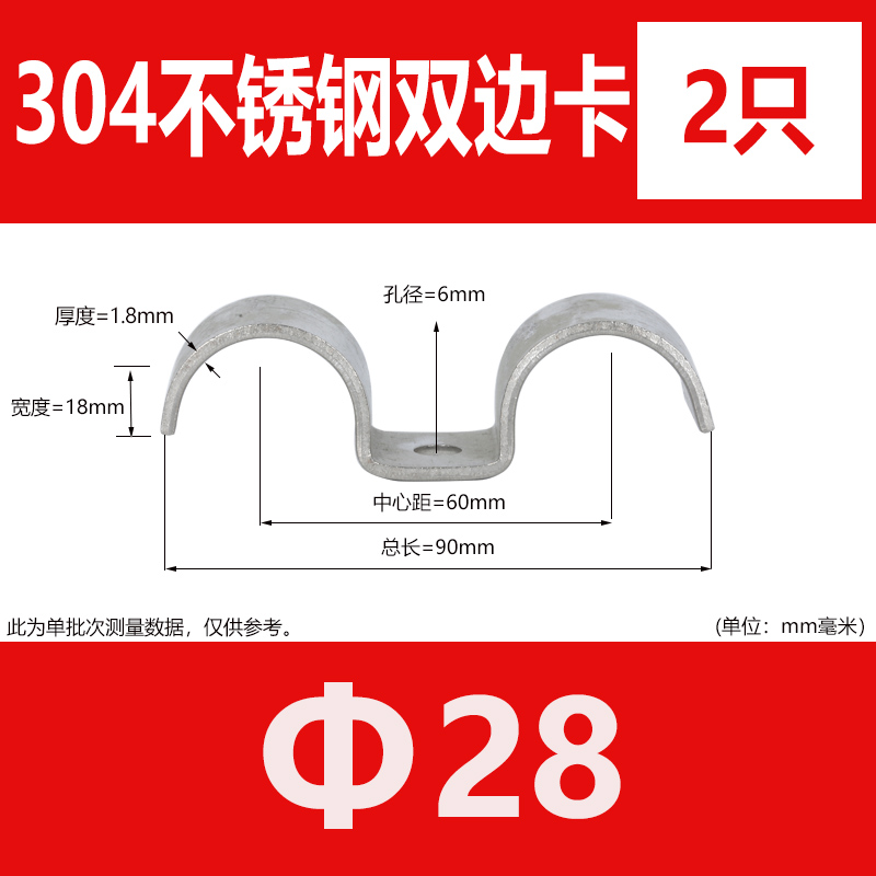 304不锈钢仪表管夹固定卡扣骑马卡水管卡喉箍P型M型单双边欧姆卡