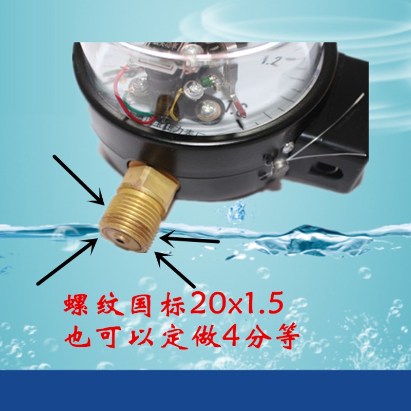 YXC100 150磁助式电接点压力表0-1.6/0.1/0.6/40/60mpa真空负压表