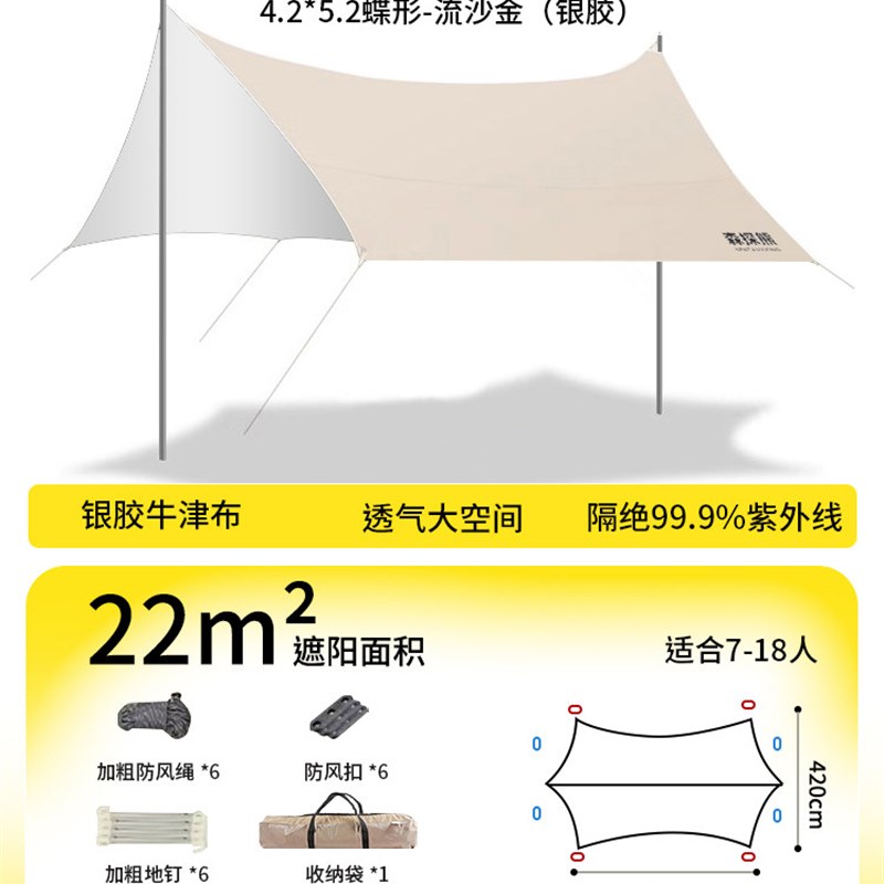 森探熊天幕帐篷户外防雨新款桌椅露营六件套野营黑胶防晒遮阳棚布图片