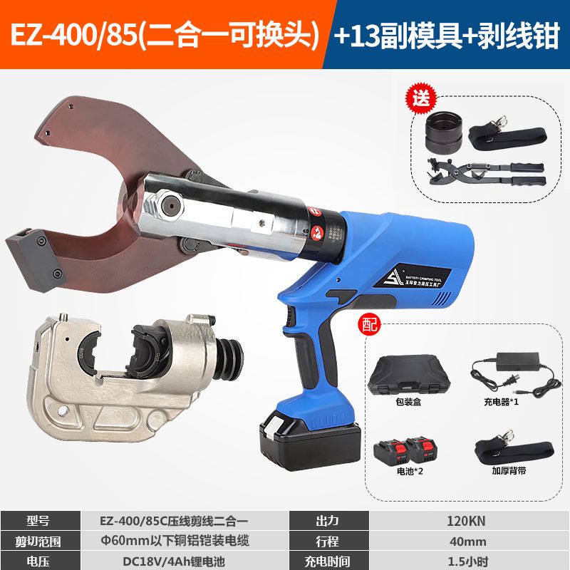 台优电动液压钳充电式液压压线钳电缆铜鼻子压接钳电工接线端子钳