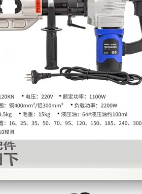 电动液压钳 EC EZ-300/400 充电式 电缆压接钳 压线钳EB 锂电池PZ