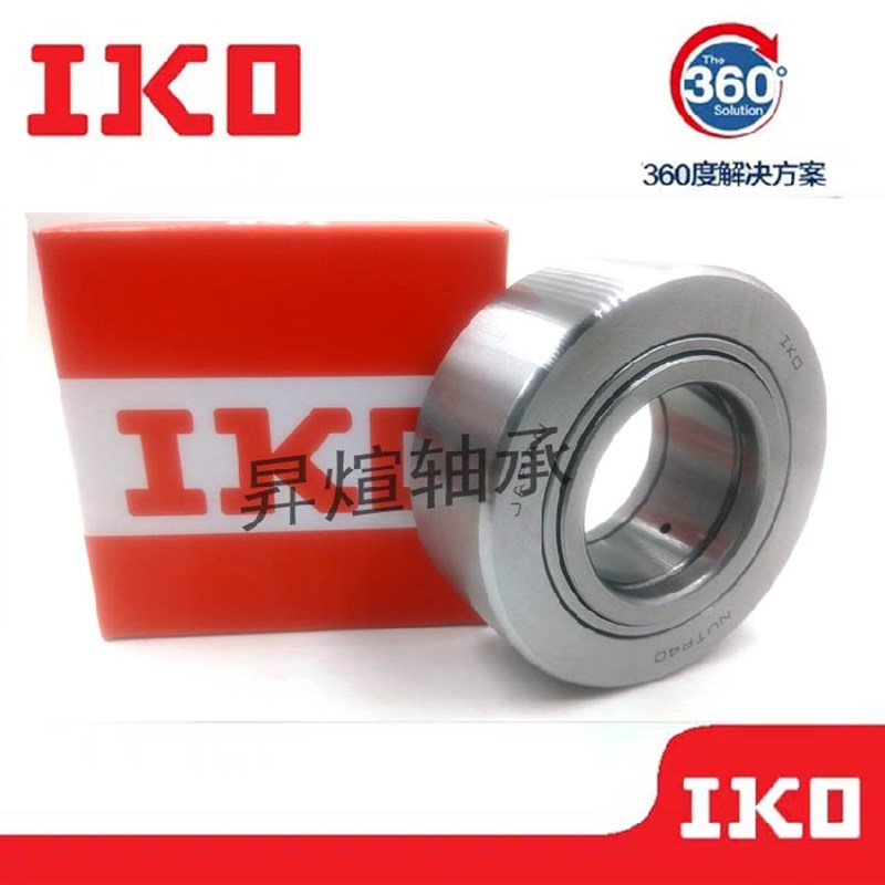 IKO进口滚轮轴承NUTR NURT 12 15 17 20 25 30 35 40 45 50 R UUR