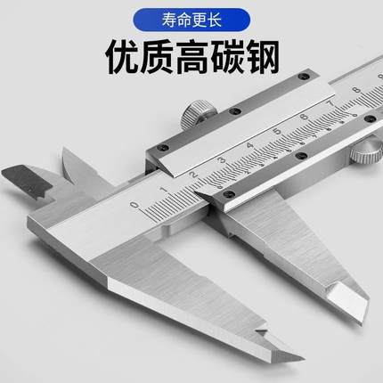 高精度不锈钢游标卡尺 家用款工业级游标0-150-200-300mm内径卡尺