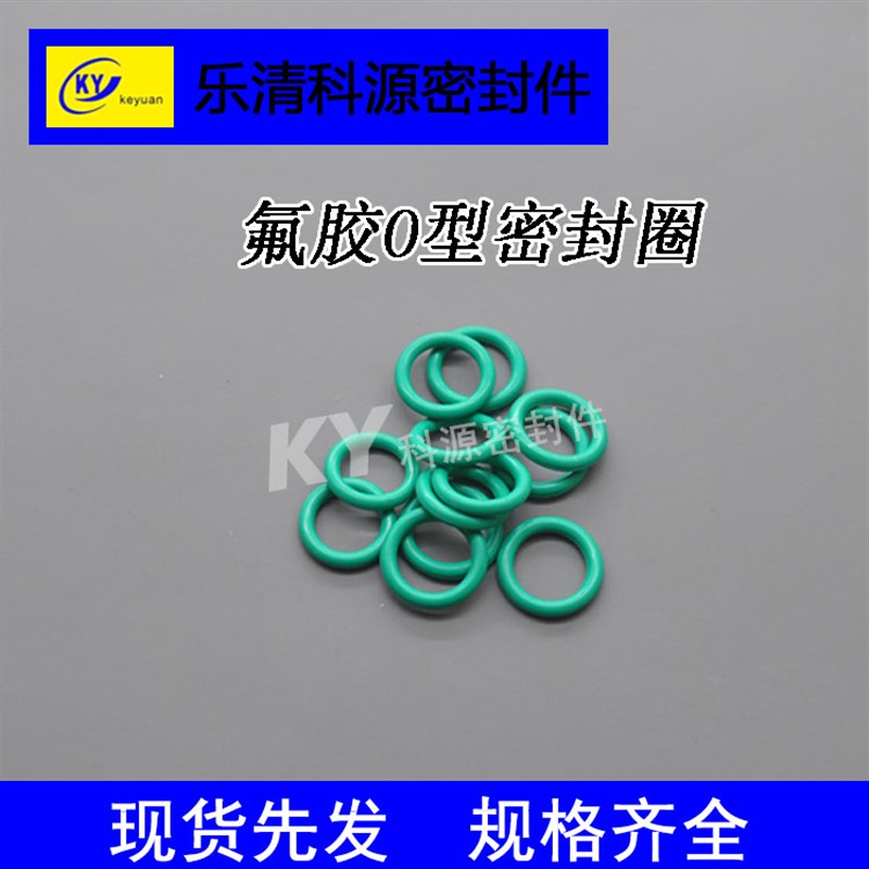 氟胶O型圈线径*2密封件外径40 41 42 43 44 45 46 47 48 49 50 51