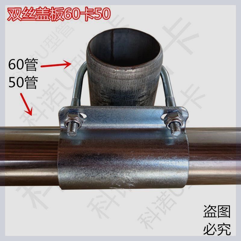 双丝盖板十字U型管卡大棚t抱箍双U型卡扣镀锌钢管连接件脚手架扣