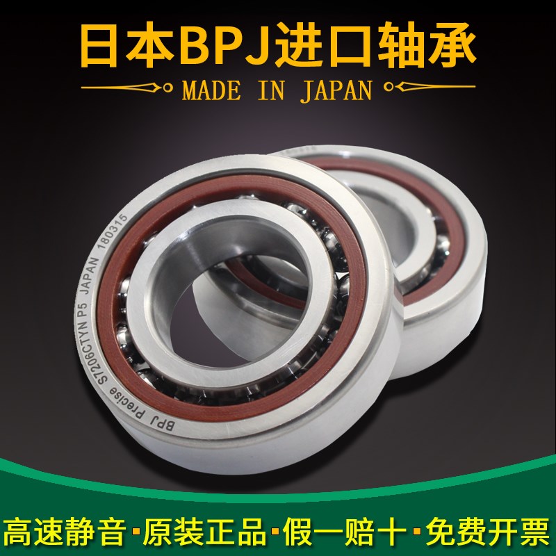 日本BPJ进口角接触轴承S 7303 7304 7305 B P5 P4 不锈钢440材质
