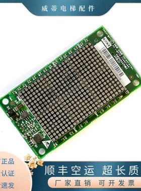 通力电梯外呼显示板 KM1349446G01 /H03/KM853320G01/23H02 9446G