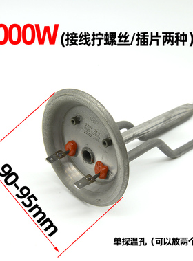通用史麦斯电热水g器加热管2000W发热棒SMS-50DB06扁桶40升60L扁