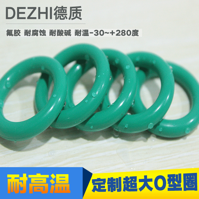 氟胶O型圈线径2内径2/3/4/5/5.5/6/7/8/9/10/11/12*2