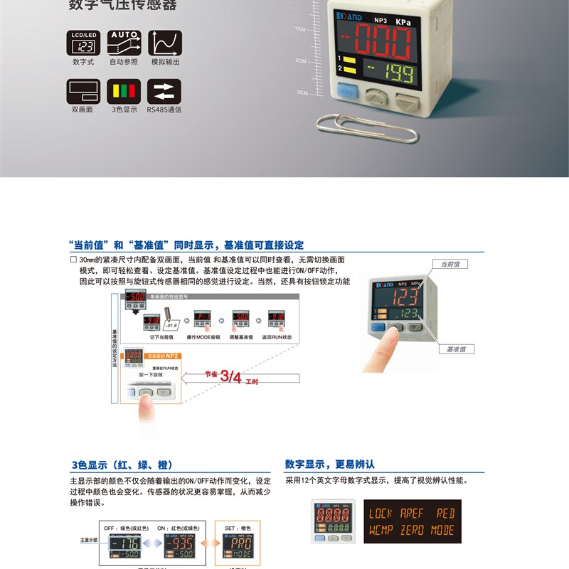 CE数显压力开关控制负压表数字电子气压正压RS485通讯真空表替SMC