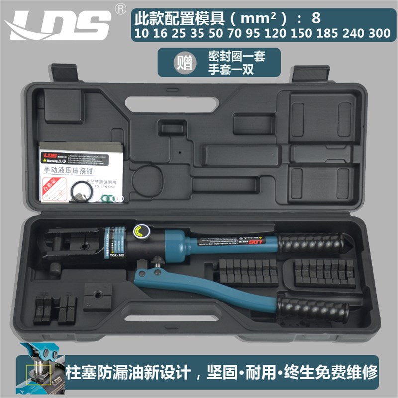 整体式手动液压钳压线钳YQK120 240 300铜铝电缆线鼻压接钳端子钳