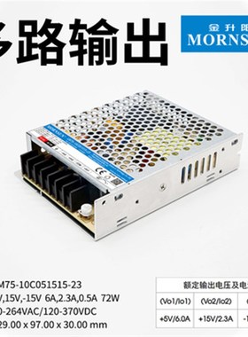 金升阳LM75-10C051212-28三路输出1515-23开关电源2412-15明纬RD