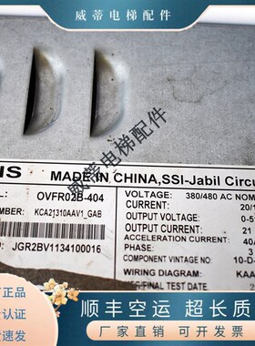 OTIS奥的斯电梯OVFR02B-404变频器KGA KDA KCA21310AAV1 原装现货