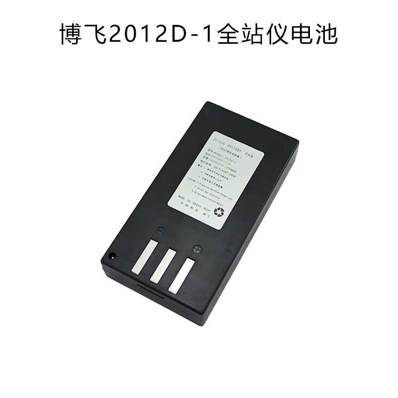 北京博飞BTS9502C DJD全站仪电池2012D-1充电L器7.2V2500mAh锂电