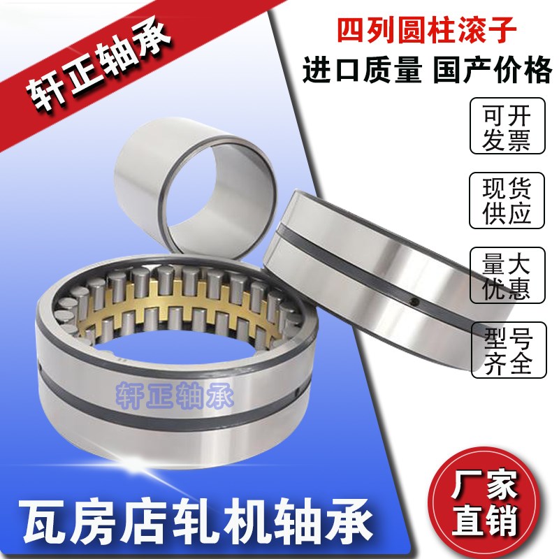 轧机轴承FC2230120内110外150内套外120高122