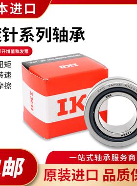 日本进口IKO TLA3520Z HK3520 冲压外圈滚针轴承尺寸 35*42*20
